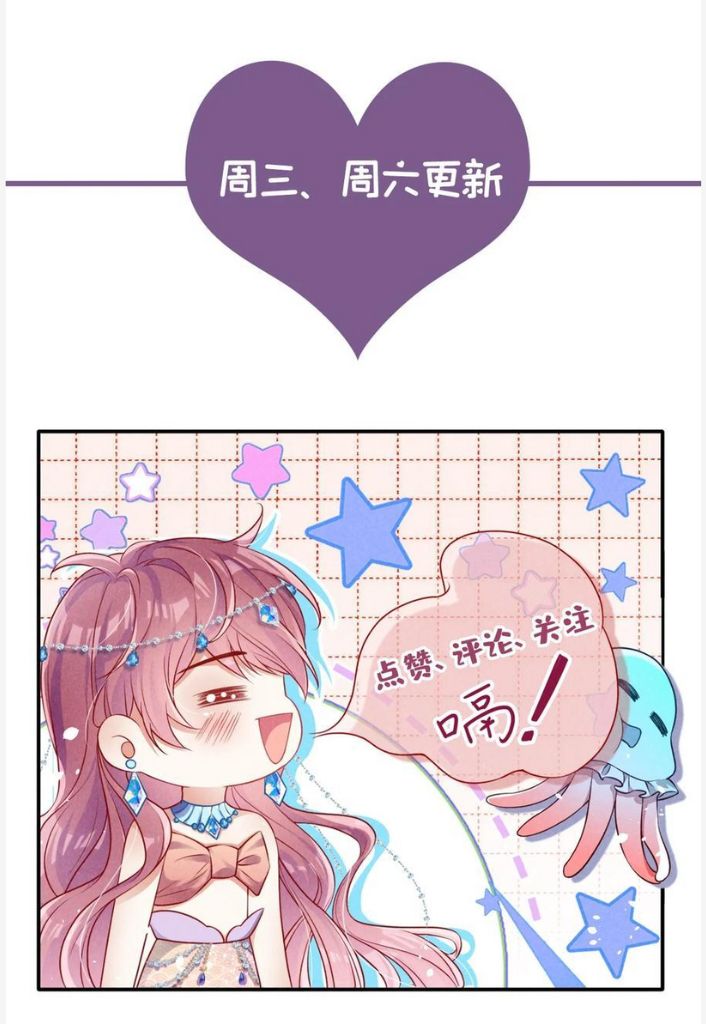 I and My Ideal Type Are Dying! chapter 74 - page 38