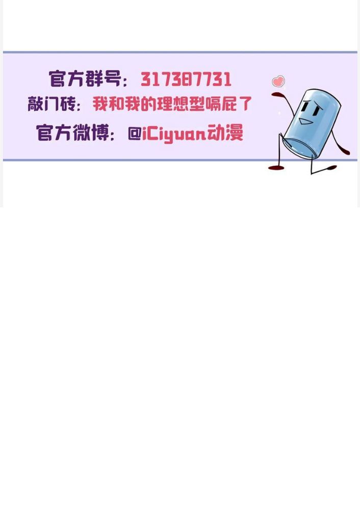 I and My Ideal Type Are Dying! chapter 74 - page 39