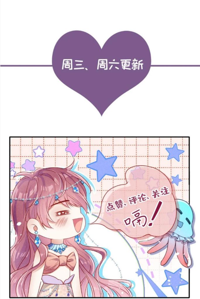 I and My Ideal Type Are Dying! chapter 73 - page 47