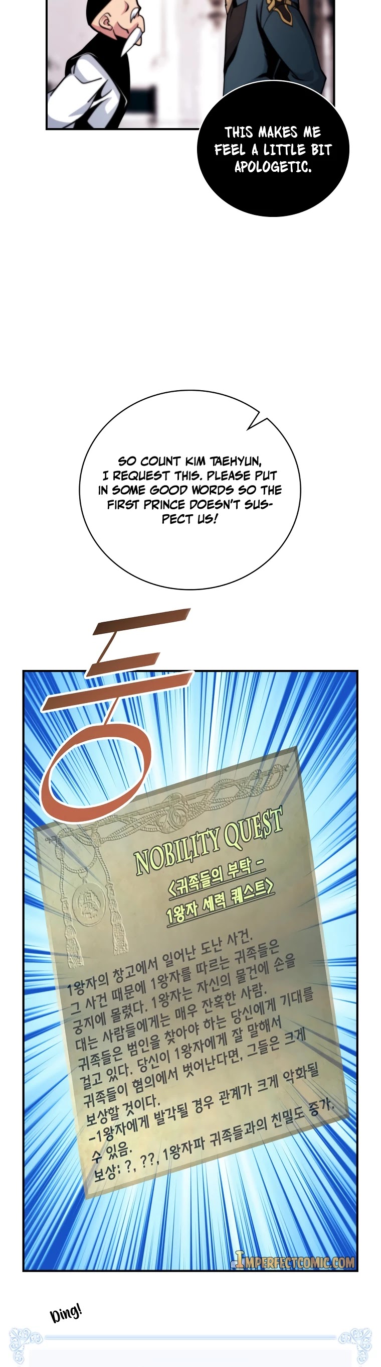 I’m Destined For Greatness! chapter 107 - page 16