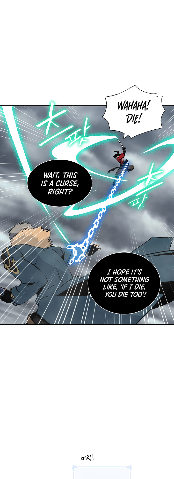 I’m Destined For Greatness! chapter 31 - page 3