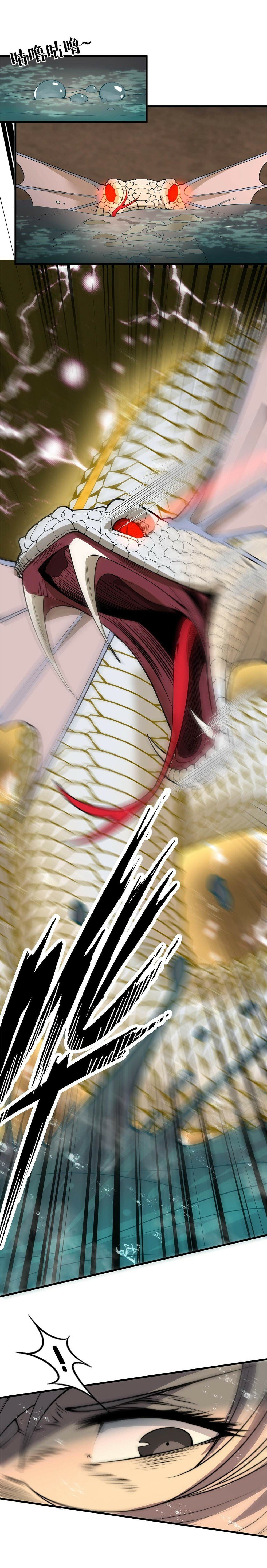 Ultimate Devouring System chapter 6 - page 12