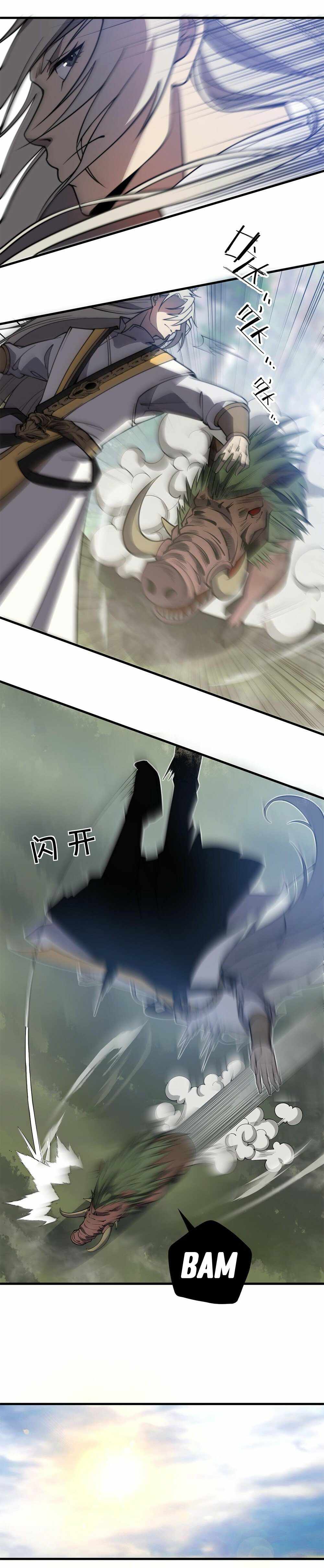Ultimate Devouring System chapter 5 - page 8