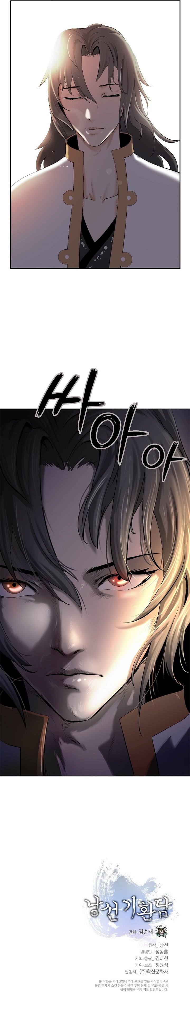 The Story of Thorny Spear chapter 34 - page 16