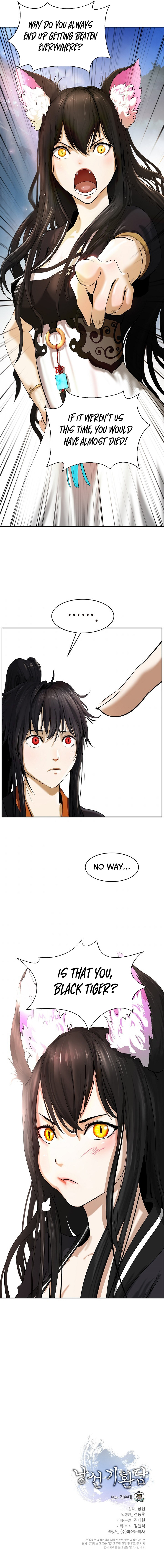 The Story of Thorny Spear chapter 31 - page 17