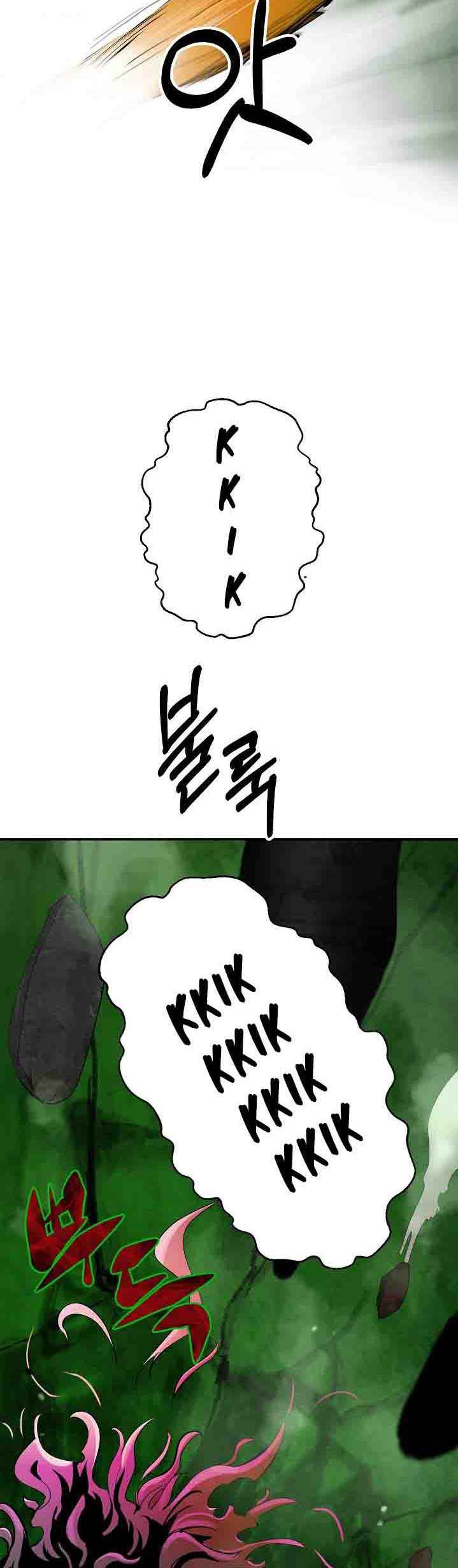 The Story of Thorny Spear chapter 8 - page 11