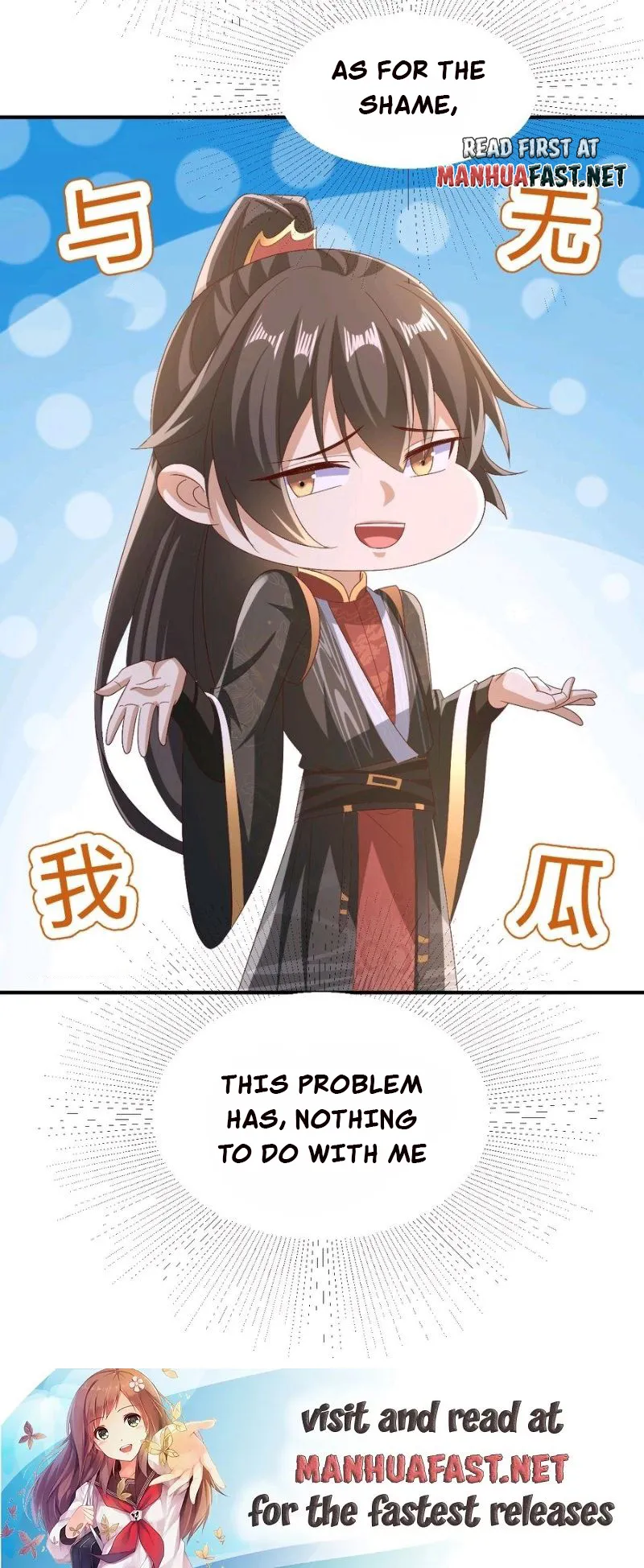 Empress’ Husband is Actually Invincible Chapter 181 - page 13