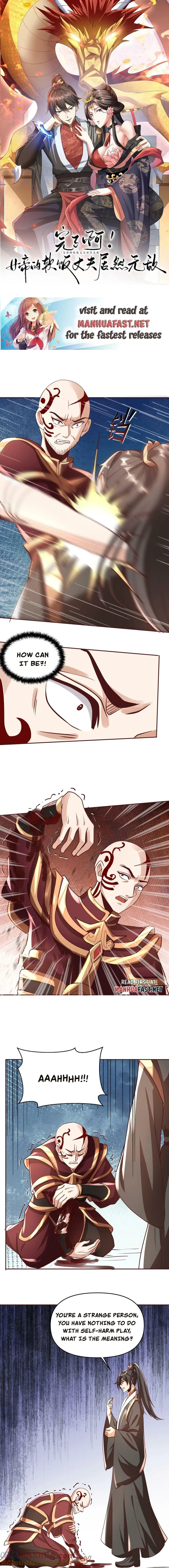 Empress’ Husband is Actually Invincible Chapter 165 - page 1