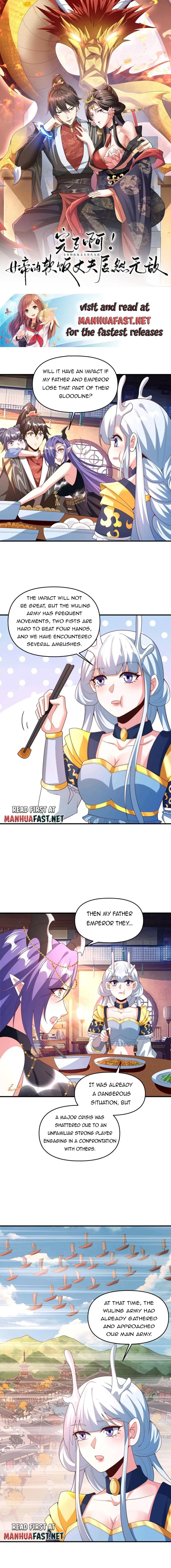 Empress’ Husband is Actually Invincible Chapter 211 - page 1