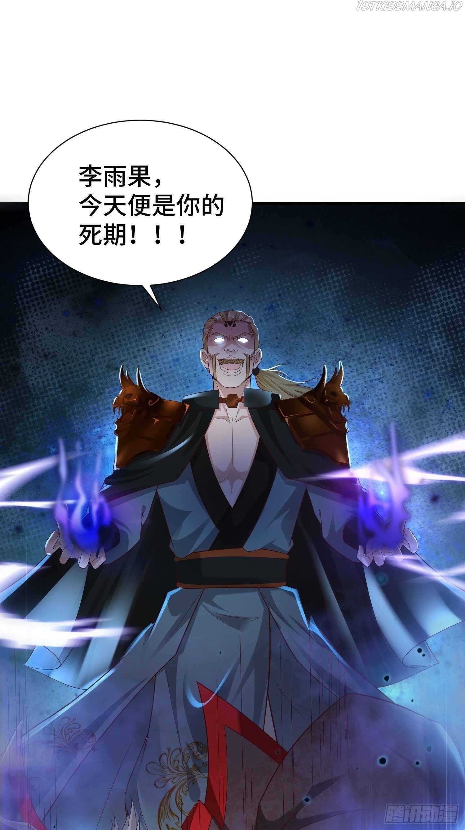 Forced To Become the Villain’s Son-in-law chapter 212 - page 25