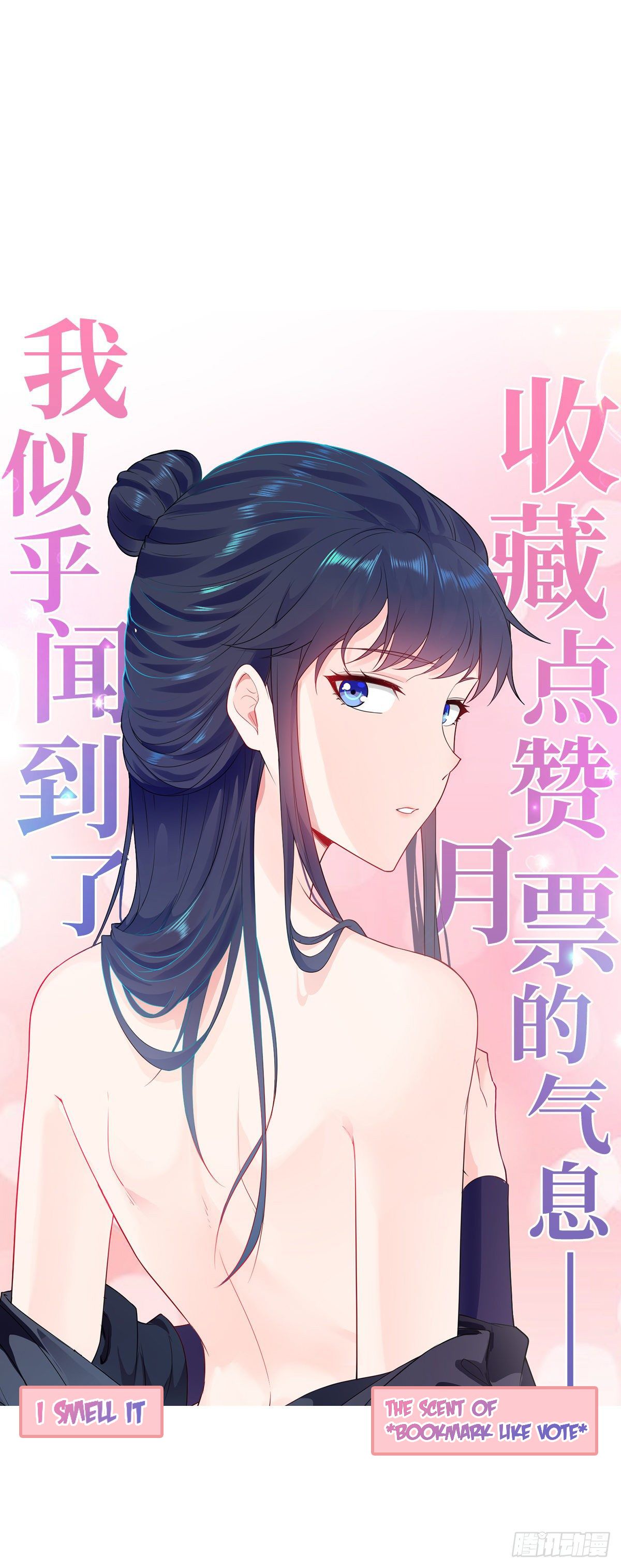 Forced To Become the Villain’s Son-in-law chapter 30 - page 27