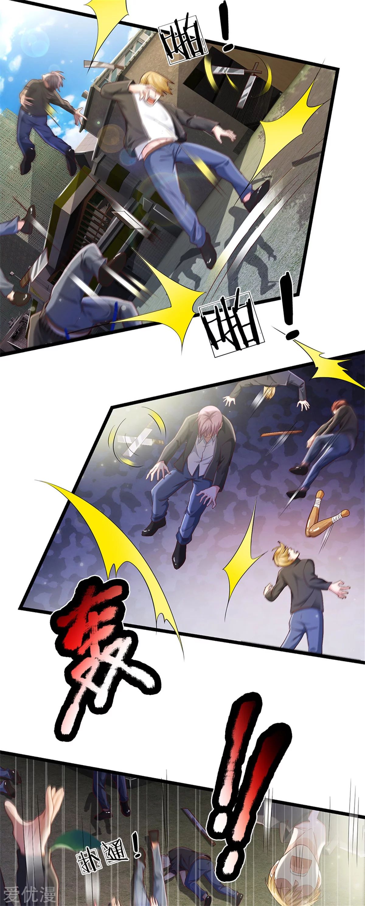 I’m The Great Immortal chapter 258 - page 19