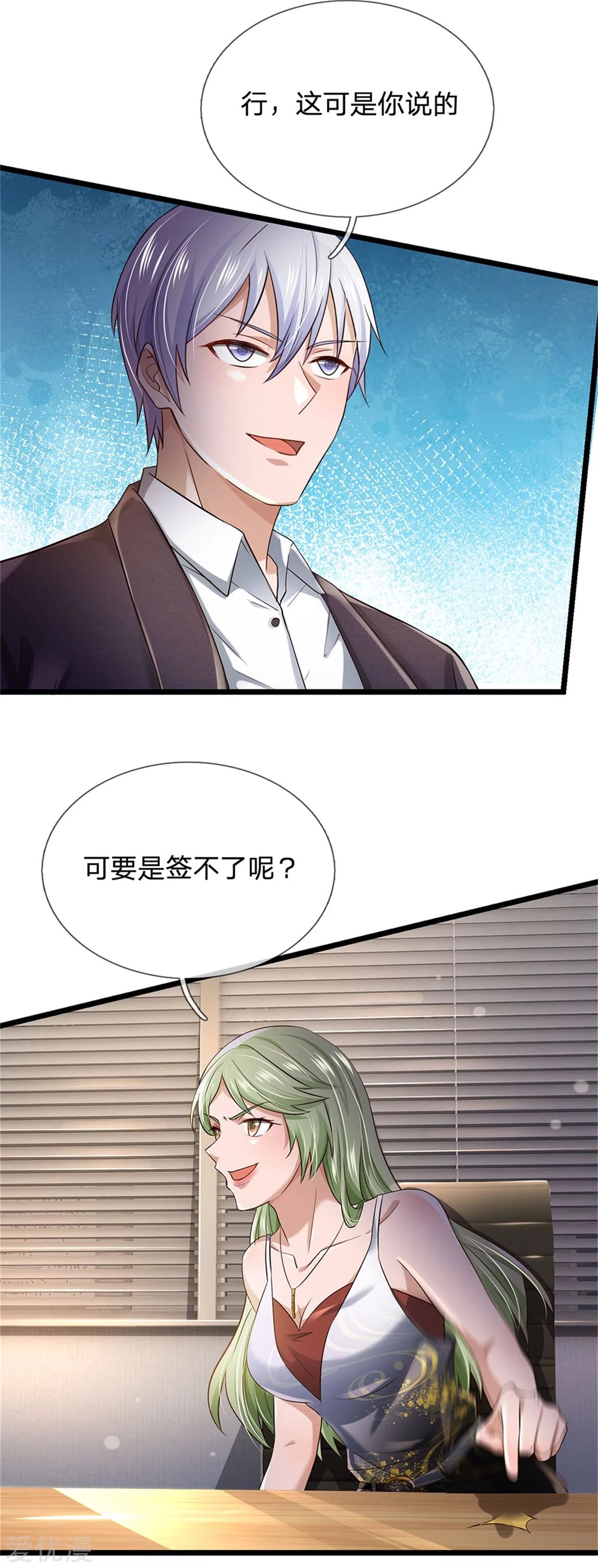 I’m The Great Immortal chapter 257 - page 23
