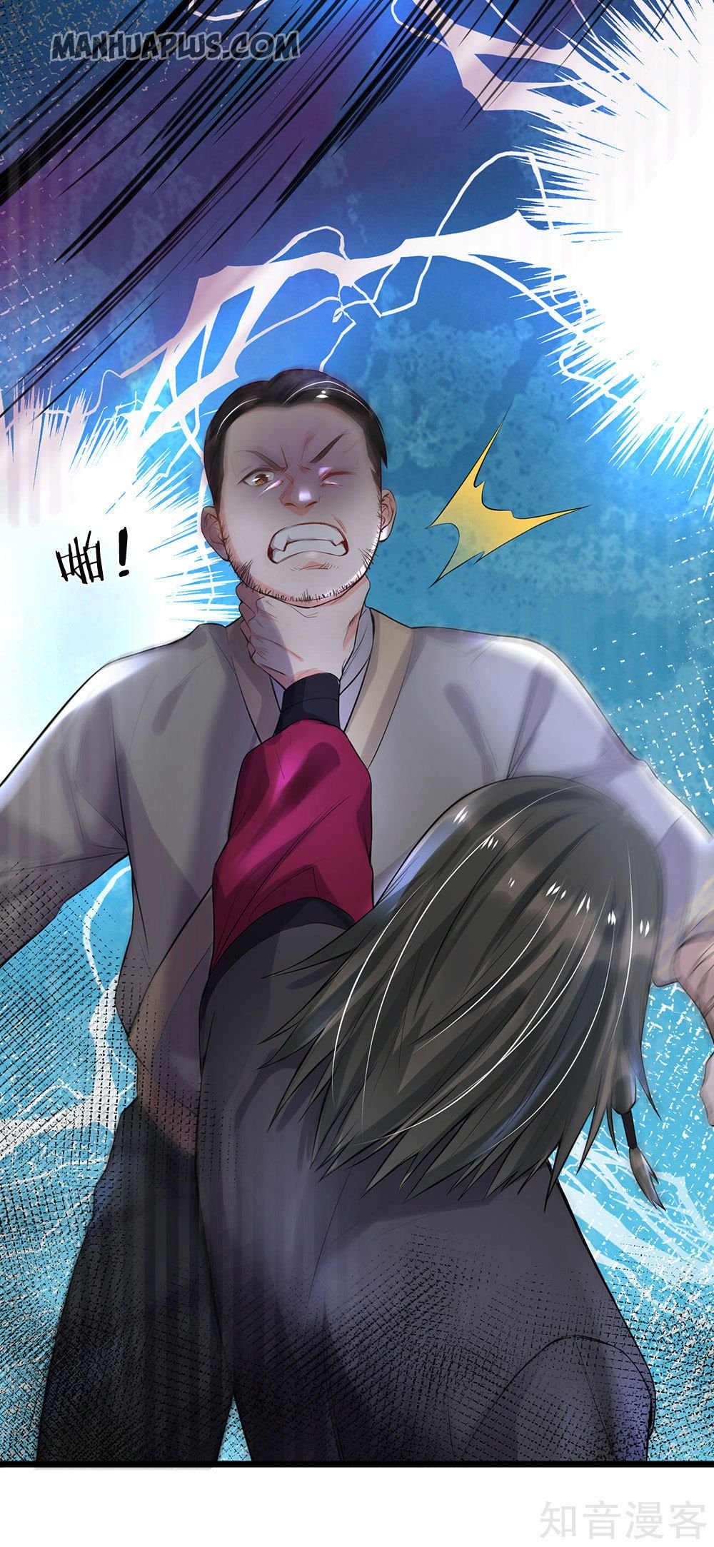 I’m The Great Immortal chapter 211 - page 14