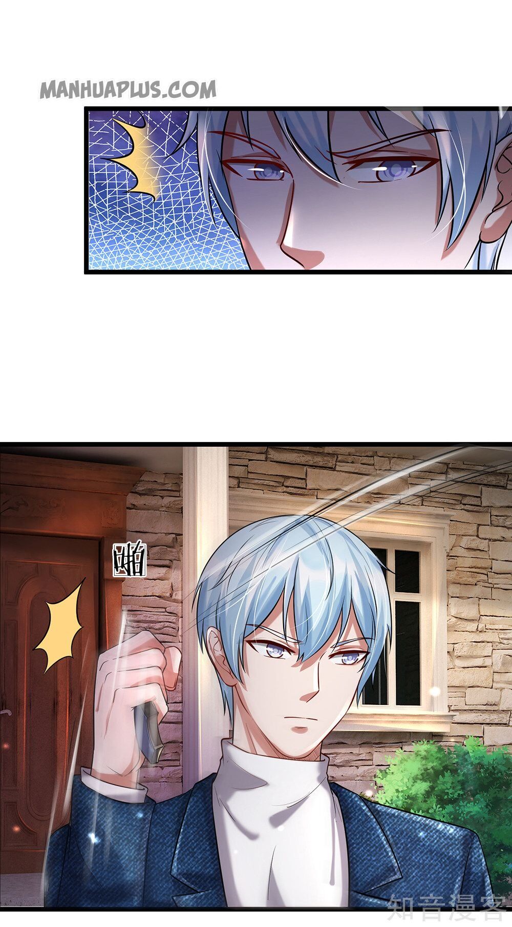 I’m The Great Immortal chapter 206 - page 7