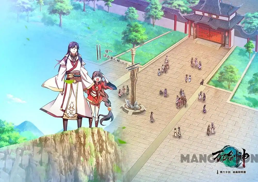 Everlasting God of Sword chapter 60 - page 2