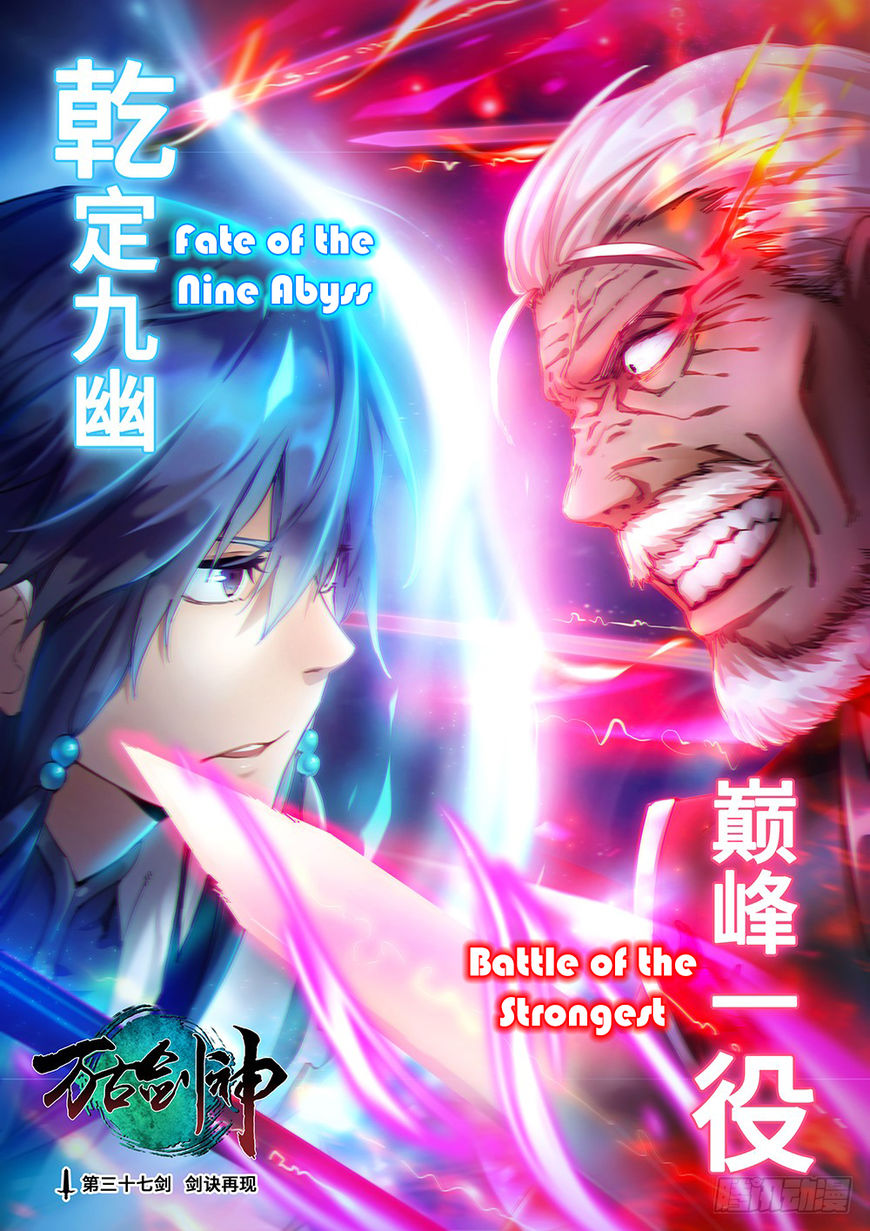 Everlasting God of Sword chapter 37 - page 6