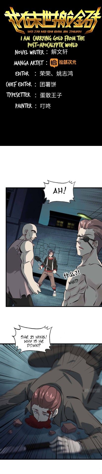 I Am Carrying Gold From The Post-Apocalyptic World chapter 3 - page 2