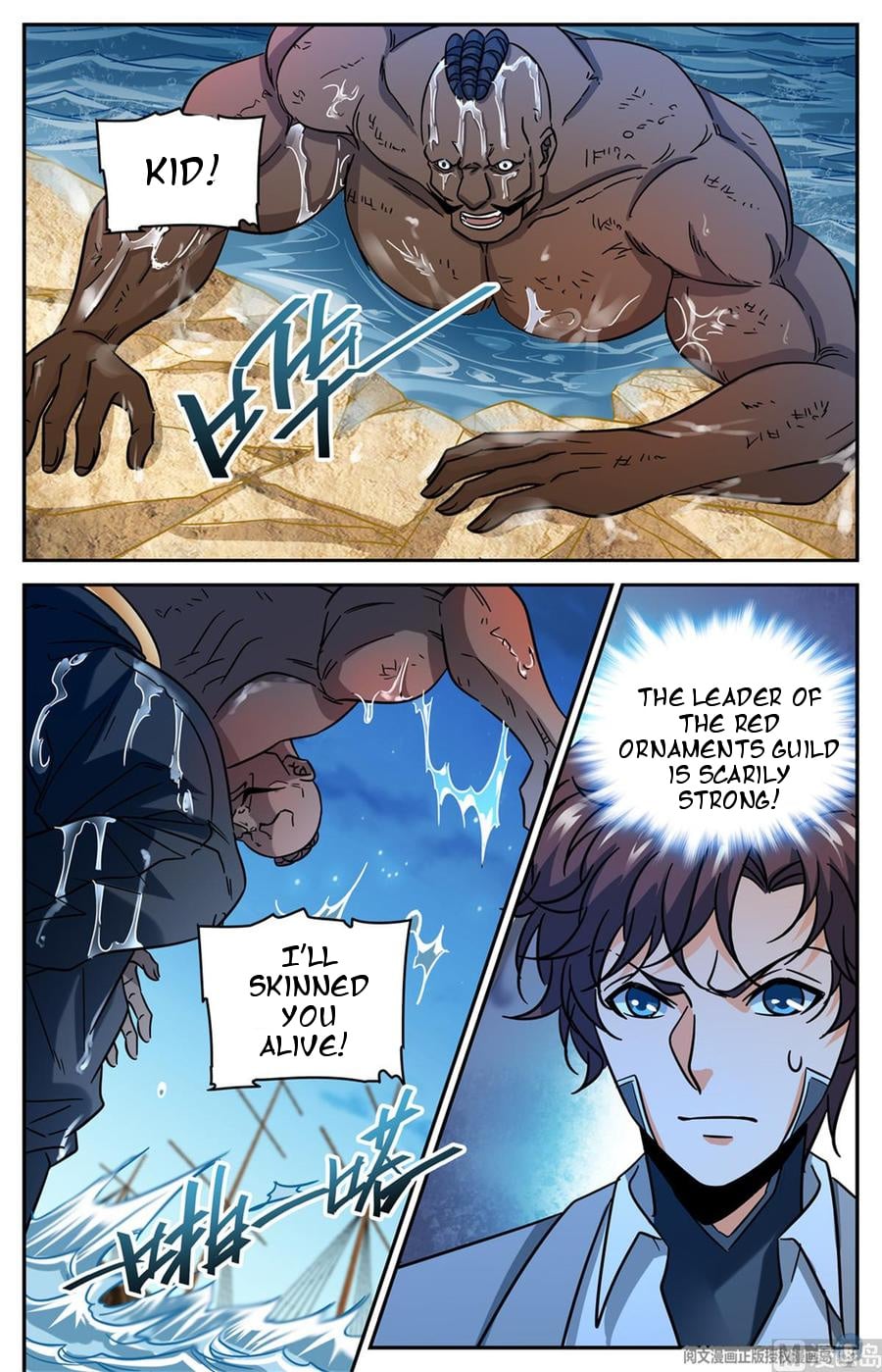 Versatile Mage chapter 628 - page 13