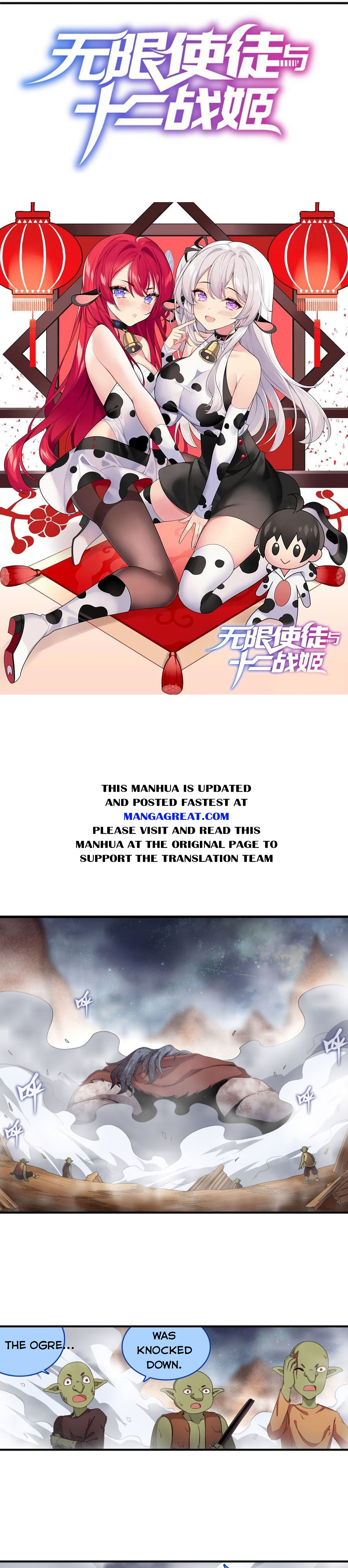 Infinite Apostles And Twelve War Girls chapter 87 - page 1