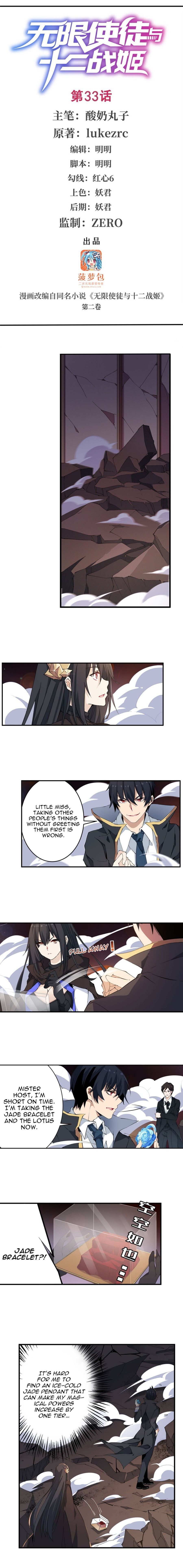 Infinite Apostles And Twelve War Girls chapter 33 - page 2