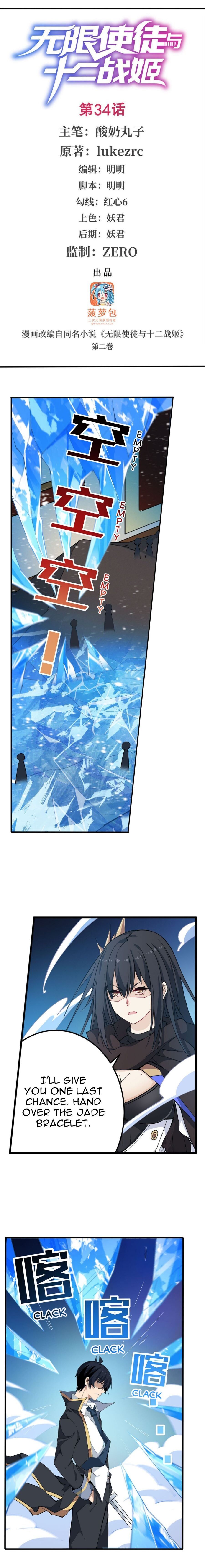 Infinite Apostles And Twelve War Girls chapter 34 - page 2