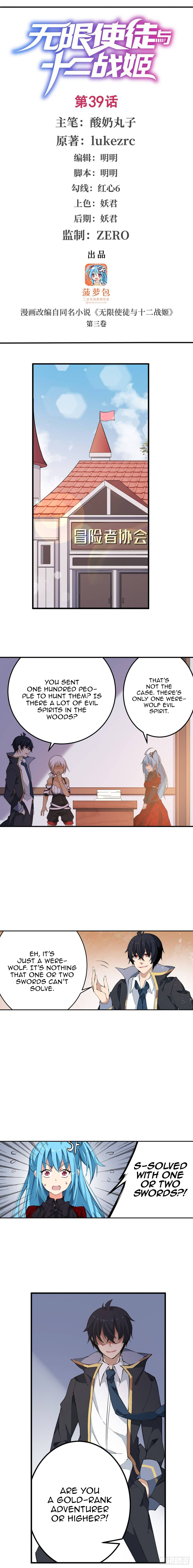 Infinite Apostles And Twelve War Girls chapter 39 - page 2