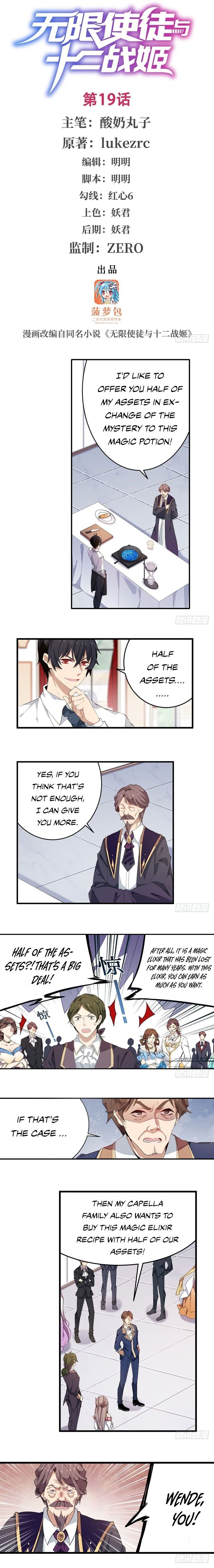 Infinite Apostles And Twelve War Girls chapter 19 - page 1