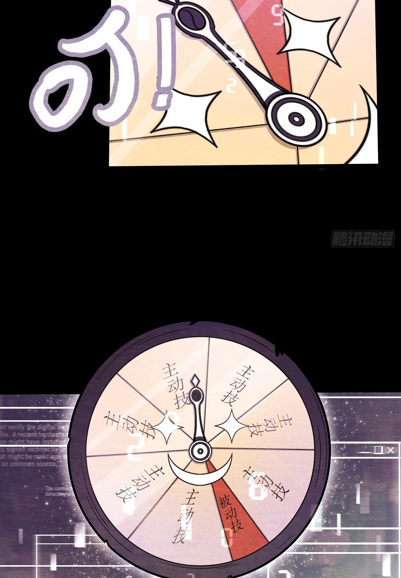 I Have A Set Of Passive Skills Chapter 1 - page 32