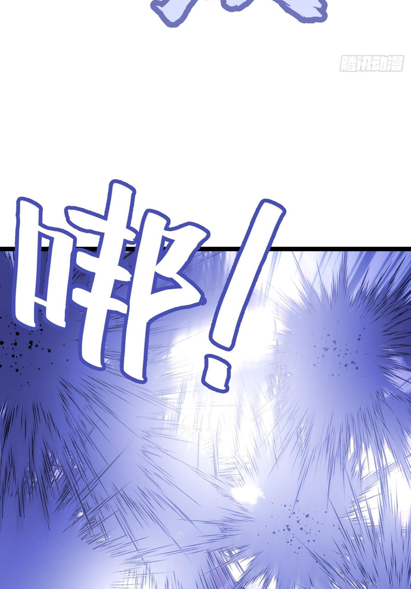 I Have A Set Of Passive Skills Chapter 7 - page 33