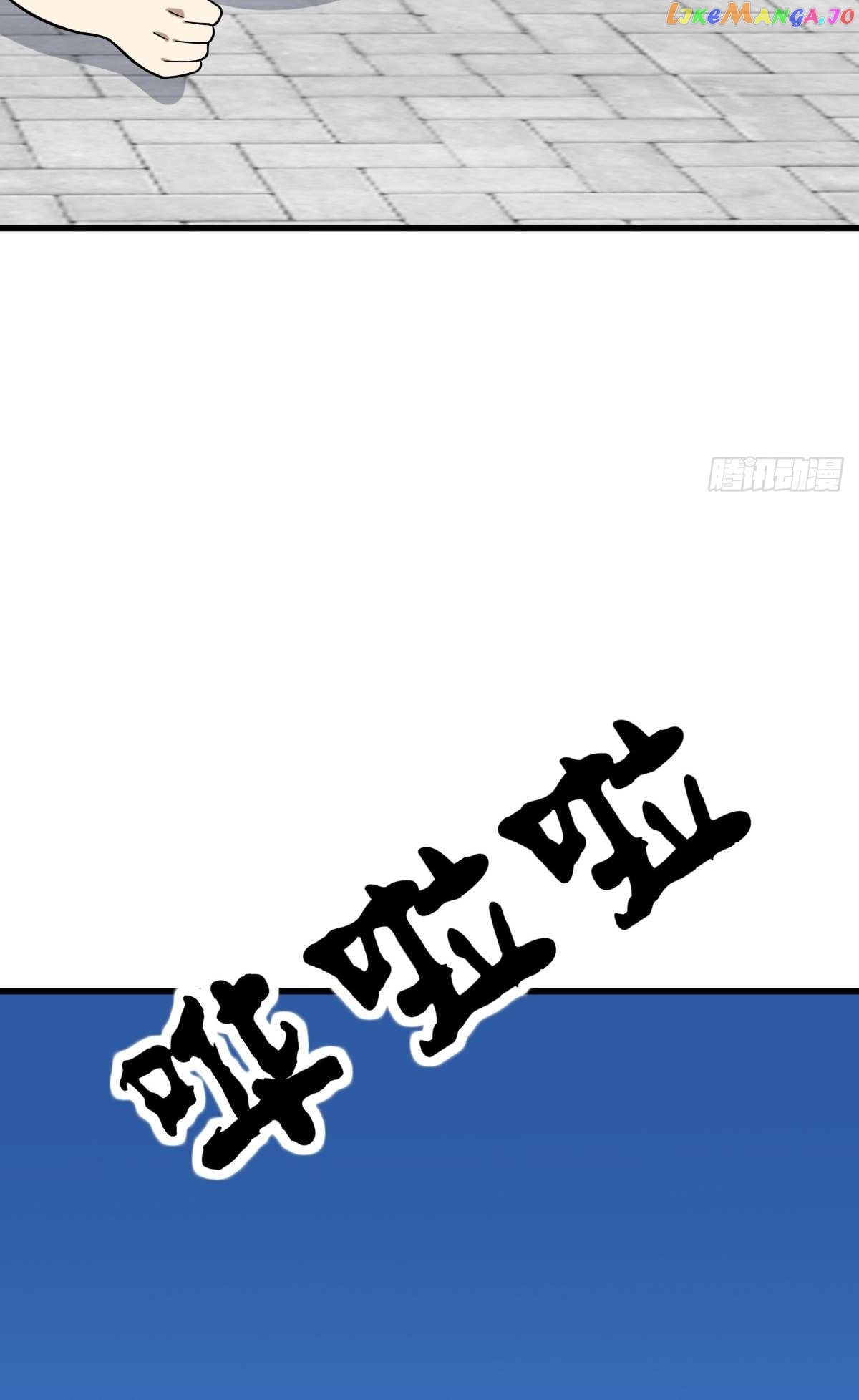 I Have A Set Of Passive Skills Chapter 17 - page 18