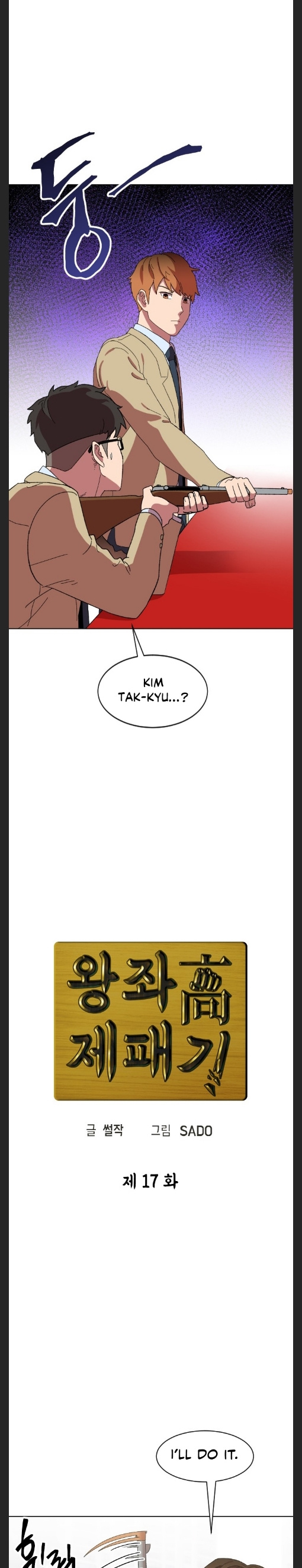 Conquer The Throne Highschool chapter 17 - page 2