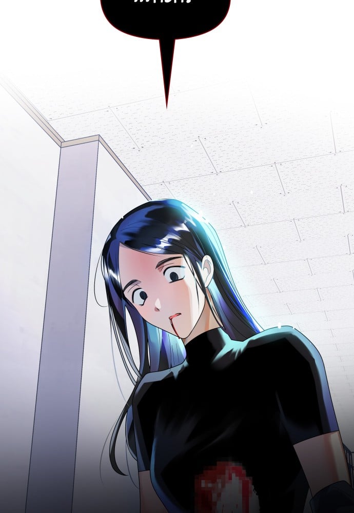 Survive Romance Chapter 36 - page 73
