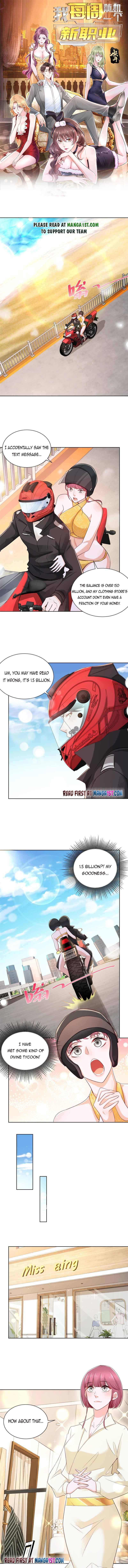 I randomly have a new career every week chapter 69 - page 1