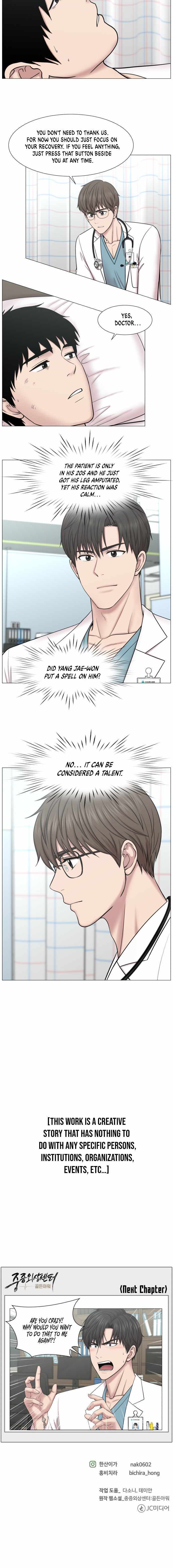 Trauma Center Chapter 89 - page 9