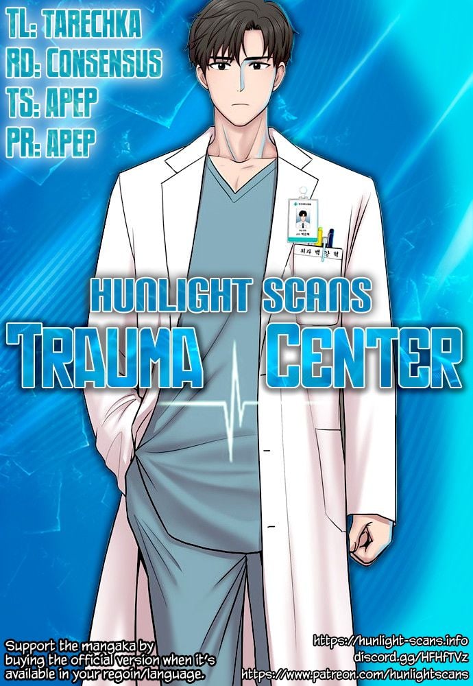 Trauma Center chapter 82 - page 1