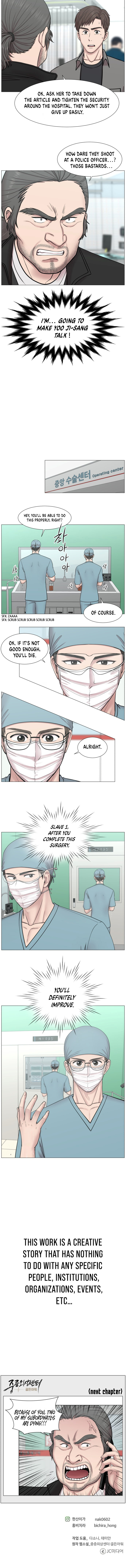 Trauma Center chapter 77 - page 10