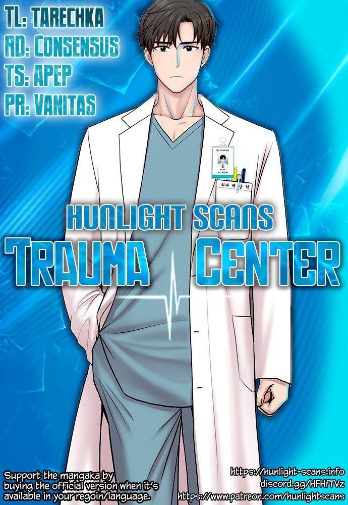 Trauma Center chapter 76 - page 1