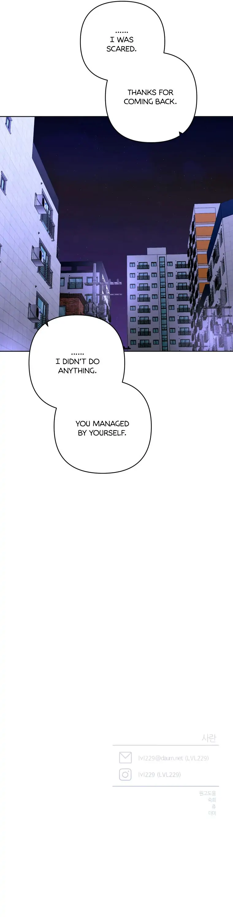 Another’s Love Story Chapter 19 - page 29