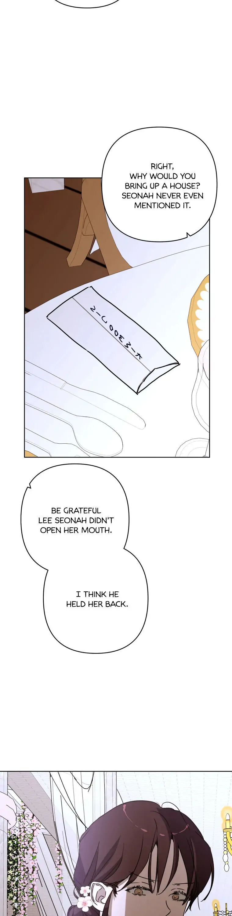 Another’s Love Story Chapter 15 - page 17