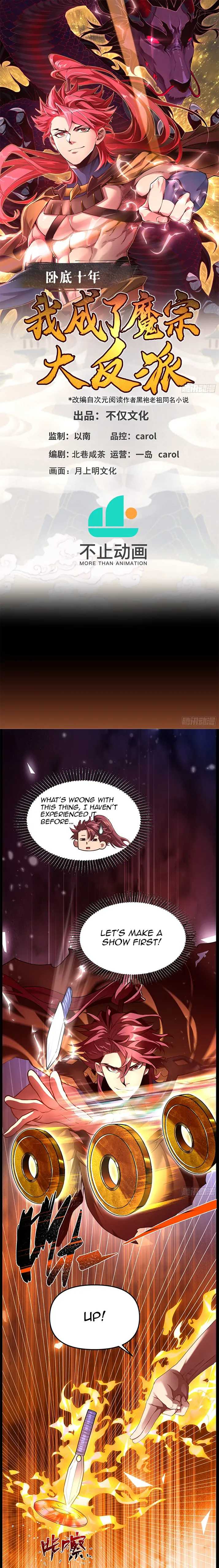 Undercover For 10 Years, I Became the Villain of the Demon Sect Chapter 4 - page 1