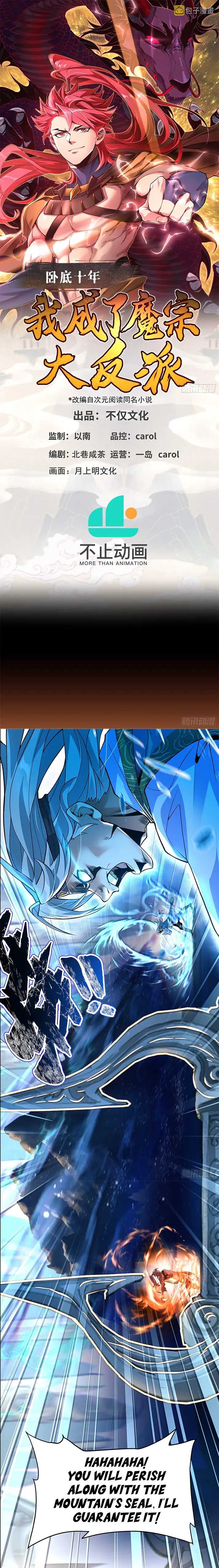 Undercover For 10 Years, I Became the Villain of the Demon Sect Chapter 2 - page 1