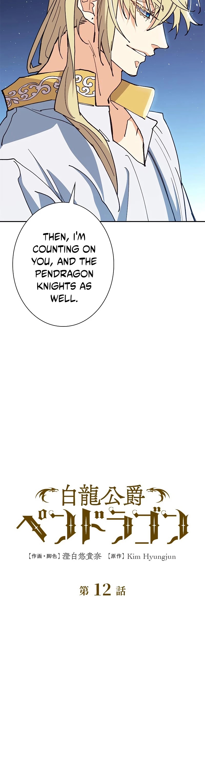 White Dragon Duke: Pendragon chapter 12 - page 24