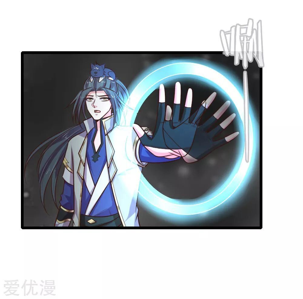 Shenwu Tianzun Chapter 95 - page 14