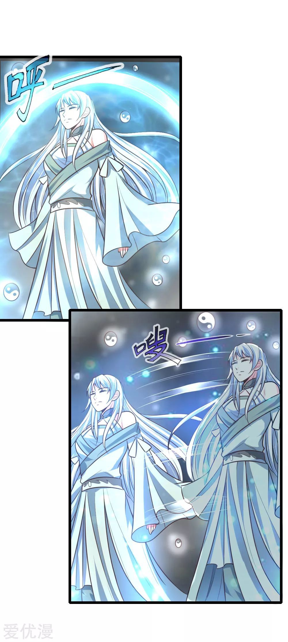 Shenwu Tianzun Chapter 95 - page 15