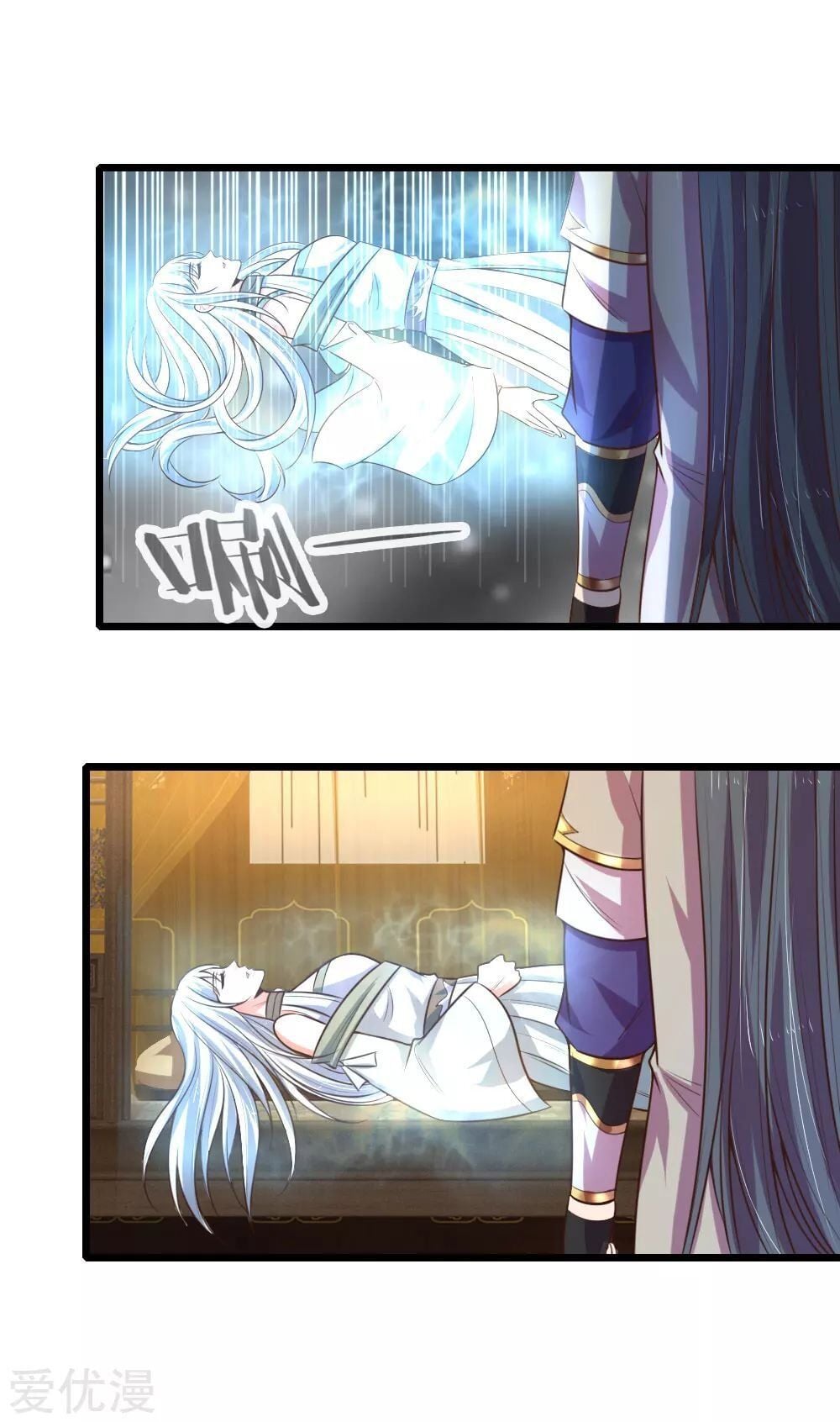 Shenwu Tianzun Chapter 95 - page 21