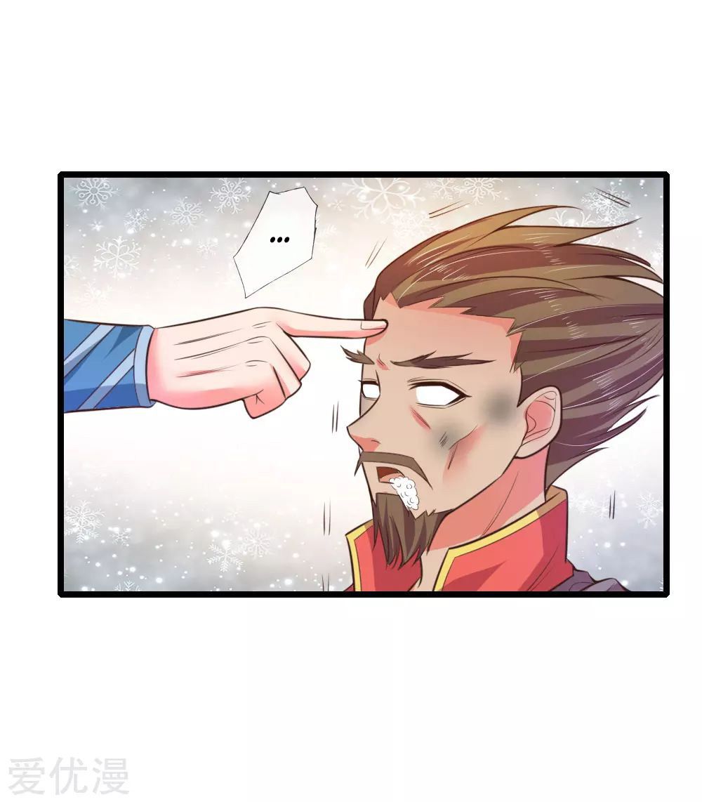 Shenwu Tianzun Chapter 49 - page 12