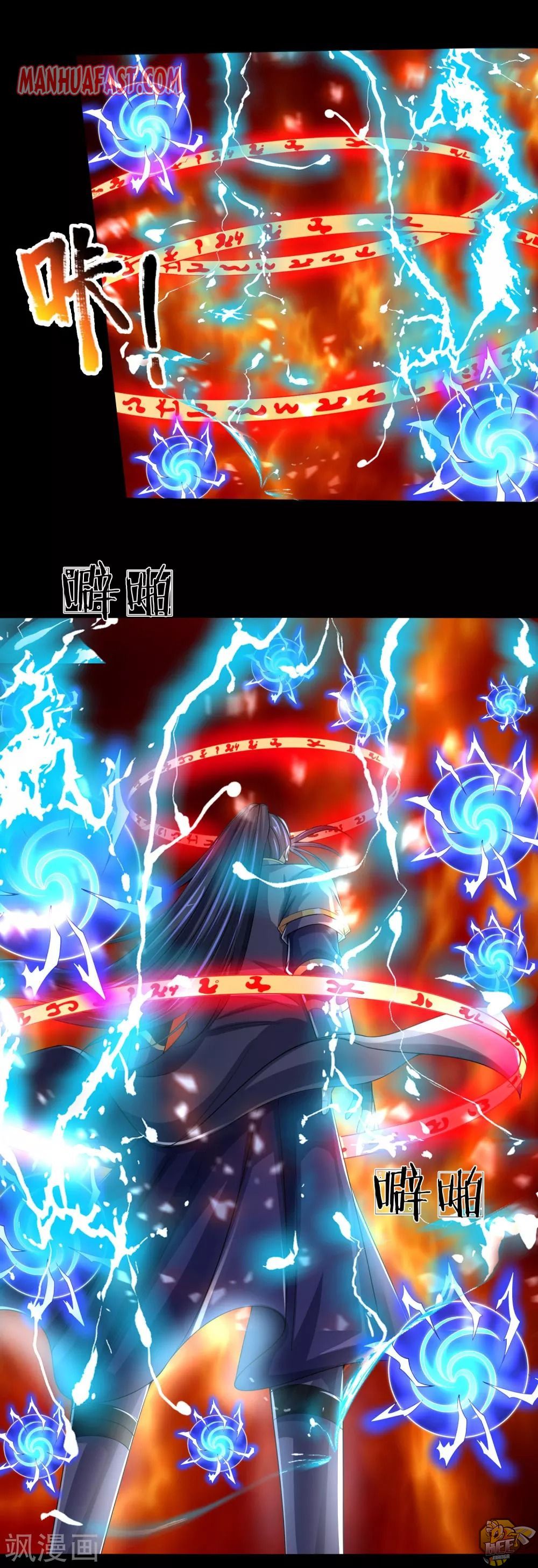 Shenwu Tianzun Chapter 243 - page 19