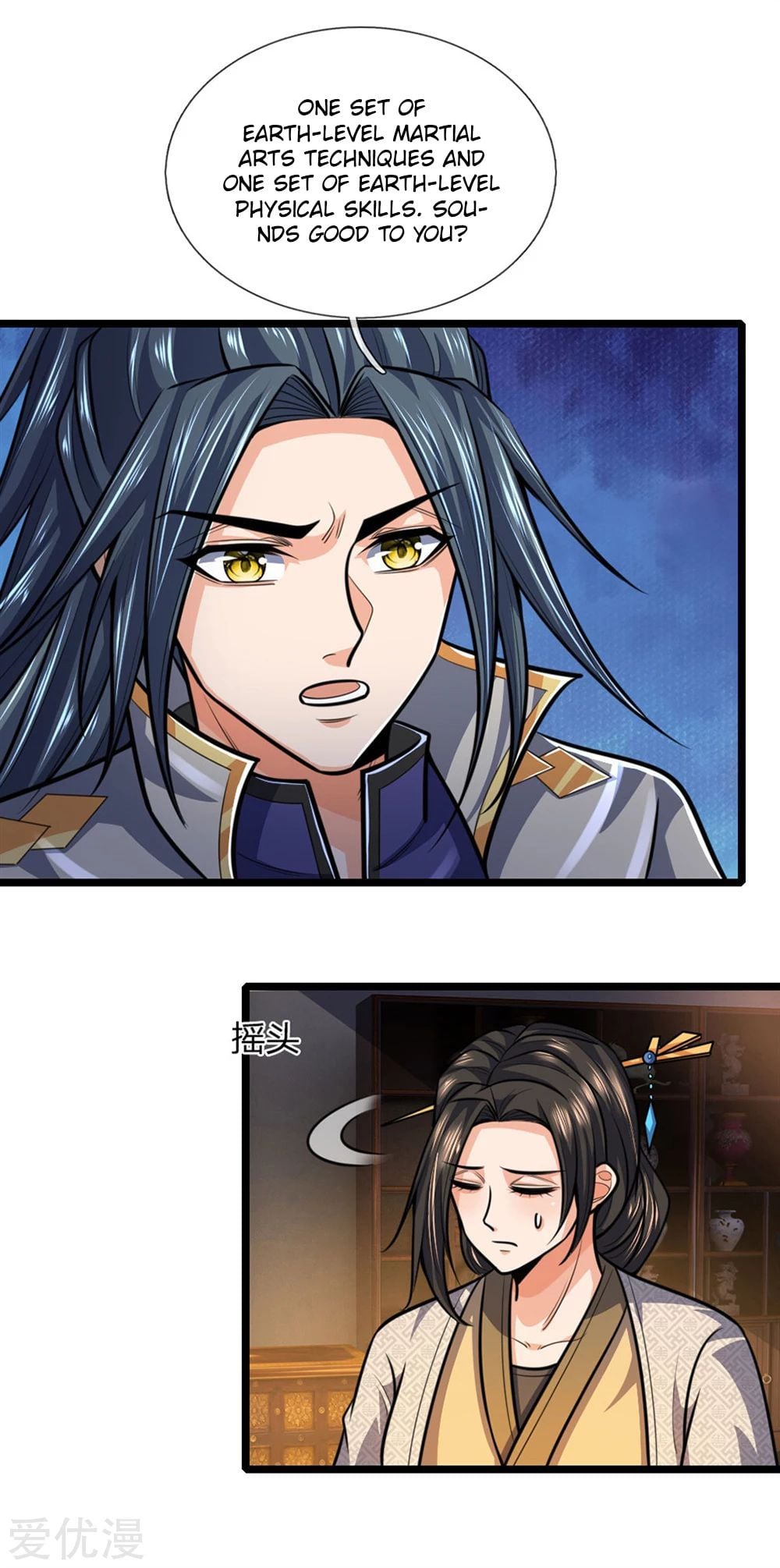Shenwu Tianzun Chapter 206 - page 5