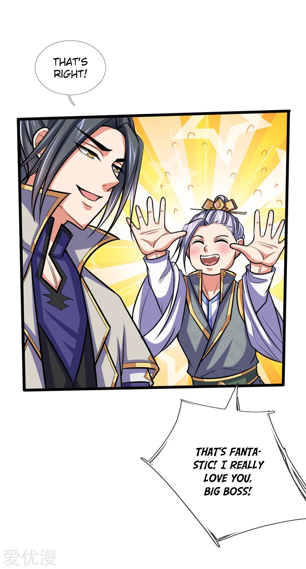Shenwu Tianzun Chapter 207 - page 7